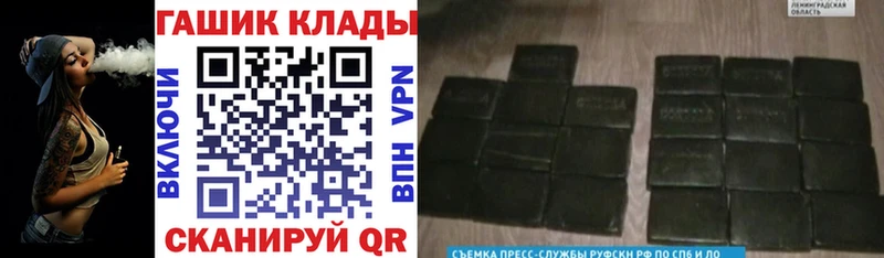 купить Сосновоборск ГАШИШ гарик