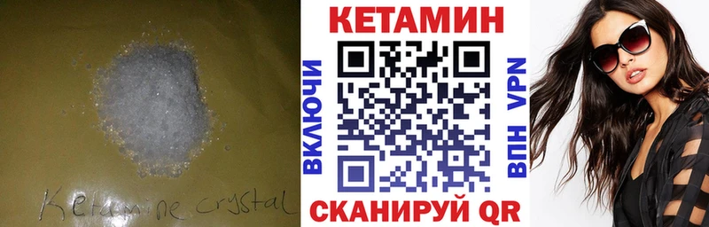 Кетамин VHQ  блэк спрут tor  Сосновоборск 
