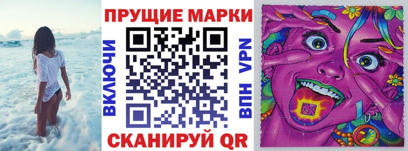 Марки 25I-NBOMe 1,8мг  продажа наркотиков  Сосновоборск 