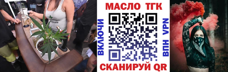 купить   Сосновоборск  Дистиллят ТГК концентрат 
